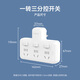 飞利浦（PHILIPS）品字形转换插头/插座转换器/一转三分控/多功能插座扩展/无线插板/插排扩展器