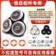 其他家其他品牌原装适配飞利浦剃须刀series9000刀头刀片sh90s9731s9031 3刀3网国产
