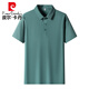 Pier Cardin Perle Schnelles trockenes Polohemd Herren Eis Sense Summer Business Kurzarm nahtlos gepresstes Polo -Hemd Workwear Ice Seide T 12357 Flacher Mond M.