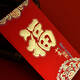 Yonghuan chinois Nouvel An enveloppe rouge Snake Profit annuel est un sceau de cadeau de cadeau de festival de printemps enveloppe rouge