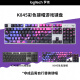 罗技（Logitech）K845机械键盘 游戏办公键盘 全尺寸背光电竞有线键盘 TTC轴系列 节日礼物 K845青轴-耿鬼