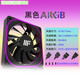 鱼巢ARGB 5V3针薄款9CM台式电脑机箱9215散热风扇4pin 温控可串联 9215黑色无光 温控薄扇