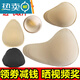 恒源祥（HYX）透气吸汗棉质海绵胸垫轻质义乳化疗假胸假乳房术后女 右侧肤色1047加长形1只装_ XS 配80-85A__75-80B_70C