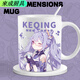 Zixi Yae Godzi Keqing Walnut Mug Anime Second Time Men and Women Ceramic Cup Milk Coffee Water Coaster Pad AA3923 Nasida-Mu Mug Mug (cup + cup lid + spoon)
