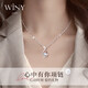 Only (Winy) I have you in my heart sterling silver necklace women's pendant birthday gift for wife, gift for girlfriend, silver jewelry
