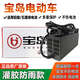 
Baodao electric vehicle original charger 48V30Ah60V72V96V20Ah lead-acid graphene new national standard plug CQ4840D48v40ah