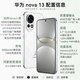 Huawei nova13 National subsidy 15% New mobile phones Full network connection New Hongmeng Ecological Intelligent System is on the market Brand new genuine Star Black 512GB [National Subsidy] Official standard configuration