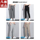 
Vancl Eslite men's summer nine-point pants slim-fitting ice silk thin-foot pants men's 2025 summer new straight-leg casual pants 9905 dark gray nine-point thin style 28 sizes / Suggested 90-100Jin [Jin equals 0.5 kg]