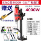 Wenzhi Germany imported Bosch water drilling rig drilling machine engineering drilling rig high-power drilling rig water rhinestone concrete core 9230 model 3500W package three