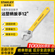 STANLEY B series adjustable wrench with plastic handle 12/300mm STAD01012-23