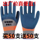 
Wear-resistant labor-saving breathable gloves durable anti-slip protection work construction site latex rubber rubber wholesale 12 pieces [6 pairs] not many