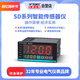 Dongqi SD Capteur de température intelligente Instrument d'écran numérique Interrupteur de contrôleur de pression intelligent Niveau de liquide ALARME ALARME SD8 SD4-A1048 * 48 / Affichage unique / Aucune alarme