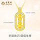 Lao Fengxiang 18k gold necklace for men and women, new Vajra pendant, Chinese Valentine's Day birthday gift for boyfriend, girlfriend and wife, 18K gold Vajra pendant, free silver chain, about 0.4g, brand gift box
