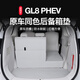 Fei Kaki convient pour 25 Lushan Buick GL8 PLAG-PLIG-IN PAD MICKING MICKING PHEV ENROURN LUZUN ES CAR CORTON PAD Rangement Rangement Pad Original Car White Buick GL8 NOUVEAU Énergie 2024-2025 Modèle (3899