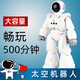 Children's intelligent remote control robot toys boys and internet celebrities dancing girls programming and walking electric early education gifts Blue Space Robot Chinese version Changhua 500 official standard configuration