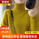 Hengyuanxiang thickened high lapel autumn and winter new wool sweater loose and versatile thickened warm temperament slim lapel inner sweater warm mustard yellow thickened S 85-95Jin Jin equals 0.5 kg