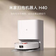 Xiaomi Mijia Sweeping Roboter H40 Anti-Wrap Mijia App Control Mop Selbstverpackte Kehrer-Mop-Moping-Bodenreinigung Bodenreinigung Roboter Home Appliance Xiaomi Sweeping Roboter H40