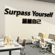 Décoration de mur de bureau Employé slogan motivational autocollants muraux de la culture d'entreprise Station de travail de la société de travail