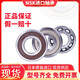 Japon NSK portant 6200ZZ 6201 6202 6203 6204 6205 6206DDU 6204-DDU [Sceloir en caoutchouc] Autres