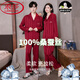 
LangSha (LangSha) couple pajamas for women in spring red long sleeves wedding newlywed dowry mulberry silk ice. Silk men's zodiac year home furnishing YH-9901 burgundy man M