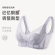 GOSO内衣女小胸显大舒适无痕性感文胸女聚拢上托内衣 3212043灰紫（薄杯） 75B