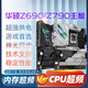 ASUSZ790主板Z690-P/A/E/F/I GAMING吹雪Z790PD45主板ROGTUF 【PRIME】Z690-P D5(618)