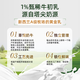 GNO美国进口牛初乳免疫球蛋白体质差增强免疫力和抵抗力 90粒/瓶 两瓶装