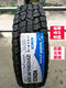 丽田轮胎越野皮卡21575R1522523570R1685265245651718 1575R15886层