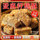 Beijing Tongrentang Flax Seed Walnut Crisp Diabetic Food for People Free Sugar-free Sesame Nut Crisp Crisp Blend Nuts Direct Sales Manufacturer Cleaner Ingredients: Flax Seed Walnut Crisp 1050g
