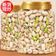 Fingertip new arrival pistachio original flavor authentic large pistachios containing canned roasted seeds and nuts snacks for pregnant women 10-1000g cow delicious large pieces 250g*4 bags