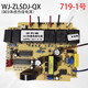 初构想伟就WJ-PT-5V-GP2001主板WJ-ZLSDJ油烟机WJDY-075电WJ-DXAWJ-ZQC 1048号 075单三速
