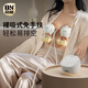 
Beineng hand-free breast pump electric double-sided micro-shaking massage breast milk fully automatic milk collection milk milk squeezer small gourd breast collector [PLUS version] stronger adsorption* double cup experience
