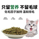 OIMG freeze-dried cat grass, chicken and velvet cat food 5 Jin Jin equals 0.5 kg 10 Jin Jin equals 0.5 kg General-purpose natural nutritious fur digestive cat food for adult and young cats plus cat grass velvet 5 kg (10 Jin Jin equals 0.5 kg)
