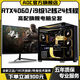 AOC Intel i9 level 24 cores 48 threads + RTX4070/RTX4060/RTX3060 independent graphics game assembly host home business office design desktop computer complete set Configuration 2 high-end design / game all-round / chicken-eating delta computer host + peripheral gift package brand new genuine丨five-year warranty