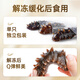 Liao Cucumber Dalian Sea Cucumber Organic Liao Apostichopus non-ready-to-eat sea cucumber gift box seafood fresh Dalian specialty independent packaging subsidy 1000g 32-36 heads gift box