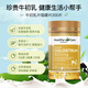 Healthy Care牛初乳免疫球蛋白粉提高免疫力抵抗力儿童孕妇成人奶粉调节肠道 牛初乳咀嚼片200片
