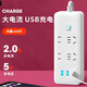【京东物流】家用智能排插米用家用USB插座板插线板电源多功能开关插排接线板插板 15孔【3插位 4.8米】