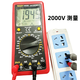 万用表交直流电压2000V伏VC92数字大屏幕万用表 矿用高压测2K多功能 川宇交直流2000V万用表9905T