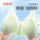 古今送妈妈夏季超薄内衣前扣无痕背心大码妇女胸罩中老年文胸无钢圈90