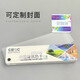 CBCC China National Standard Building Color Card 258 Color Four Seasons Nouvelle version National Standard Color Carte GSB16-1517-2002