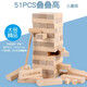 大号数字叠叠乐彩色叠叠高层层叠抽积木益智儿童玩具桌游 51pcs版叠叠高
