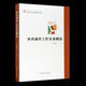 [Self-operated] 2023 New Book Introduction to the Practice of Review and Investigation Work New Era Discipline and Law Thinking Series by Li Rujun China Founder Publishing House 97 12397