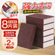 Miaoran 8-piece emery sponge magic wipe kitchen cleaning sponge to remove dirt and rust, pot brush artifact