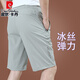 皮尔卡丹（pierre cardin）2025新款冰丝短裤男夏外穿宽松休闲裤子速干男士五分裤夏季薄款潮 9893A[深灰] M 170规格(115斤左右)