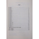 
Shanghai Huayu Famous Teachers Junior High School Chinese Comprehensive Summer Autumn 678 Grade Four Affiliated Volume Dictation of Ancient and Modern Language Junior High School Chinese Comprehensive Autumn 7th Grade + Video Junior High School General