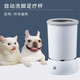 Pet foot washing cup, automatic foot washing device for dogs, electric dog paw cleaning, dog foot washing cup, white