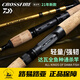 DAIWA 21 CROSSFIRE long-range straight handle gun handle Luya pole Mandarin fish bass ridge mouth rod 682m LB/2.03m/gun handle
