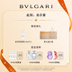 Bvlgari Darjeeling Tea Men's Eau Melicacy 50 ml de incienso neutral Regalo de regalo de San Valentín Regalo de cumpleaños de San Valentín