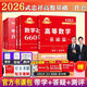 
[Ashore study package] 2026 Postgraduate entrance examination mathematics Wu Zhongxiang Li Yongle basics 660 questions + real questions number one, two, three books and physical gifts 12026 basics 660 count one