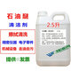 Petroleum ether wiping cleaning agent, instrument and equipment, hardware parts mold cleaner, 10L barrel